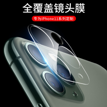 Applicable iphone11 lens film Apple 11 lens post 11pro max rear camera protection ring ip11pormax rear cover mobile phone camera por steel chemical film all
