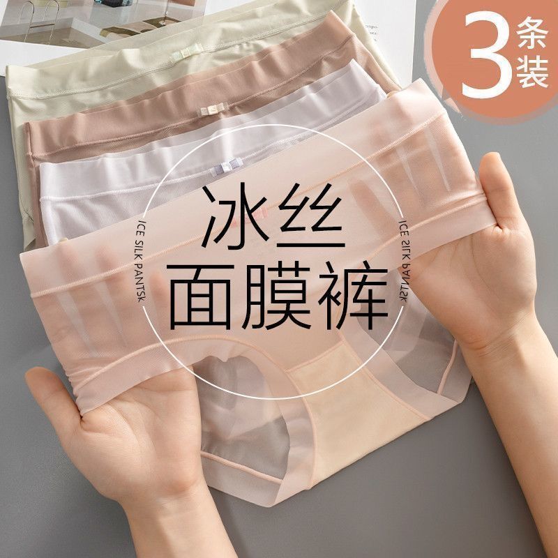 Women's Underwear, Lightweight, Antibacterial, Quick-Drying, Breathable, Traceless, Ice Silk Briefs for Girls, Mid-Waist, Antibacterial, Transparent for Students Women's Underwear, Lightweight, Antibacterial, Quick-Drying, Breathable, Traceless, Ice Silk Briefs for Girls, Mid-Waist, Antibacterial, Transparent for Students