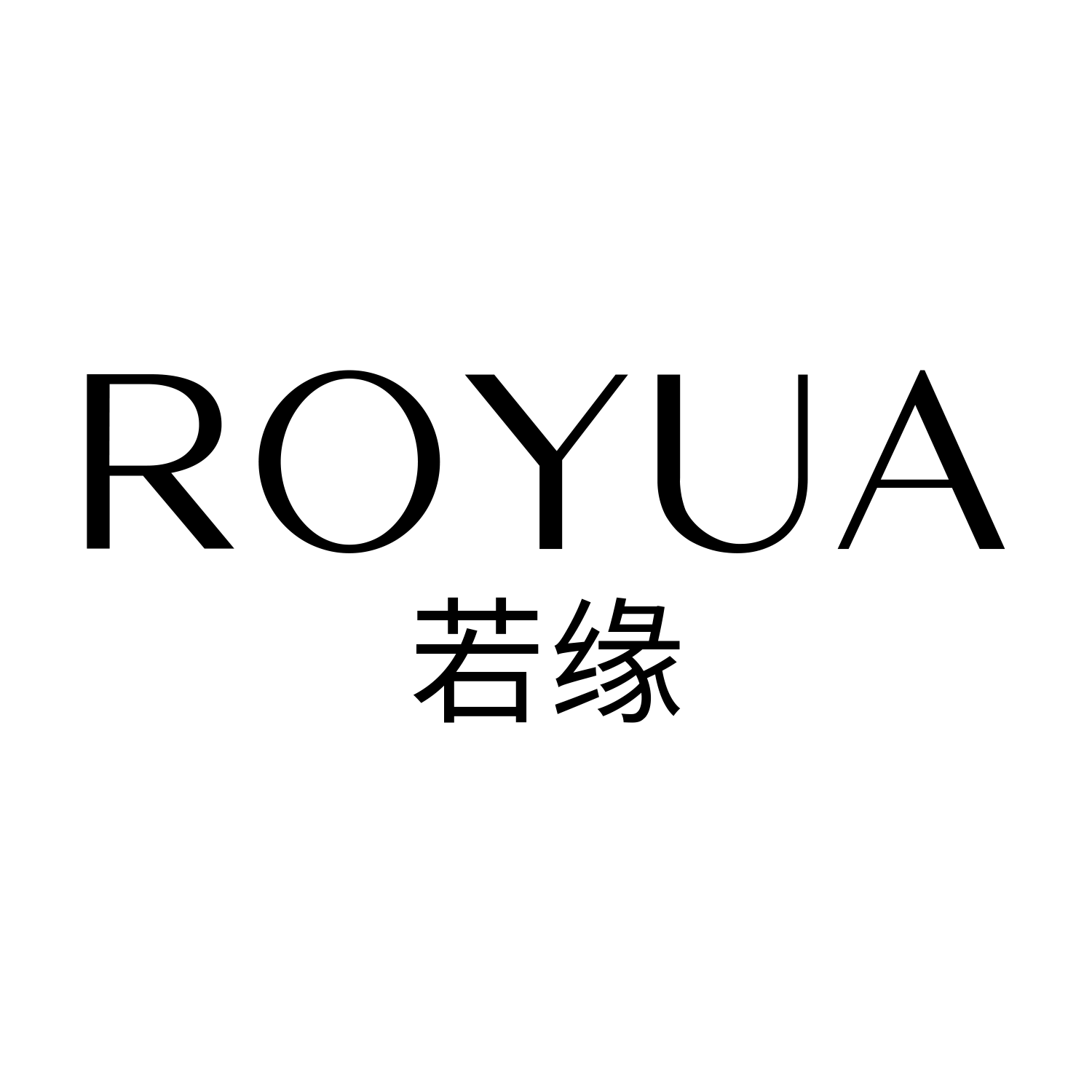 若缘的LOGO