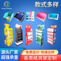 Customized paper supermarket display rack cardboard display rack new snack paper display rack convenience store supermarket paper shelf