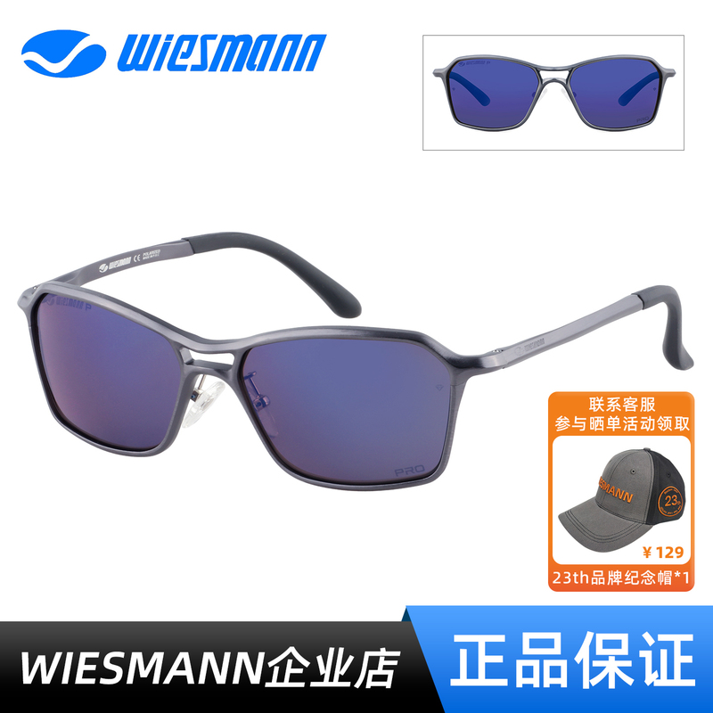 Wiesmann Outdoor Lure Fishing Driving Sports Leisure Polarized Sunglasses Flagship Wsm28002 Wiesmann Outdoor Lure Fishing Driving Sports Leisure Polarized Sunglasses Flagship Wsm28002