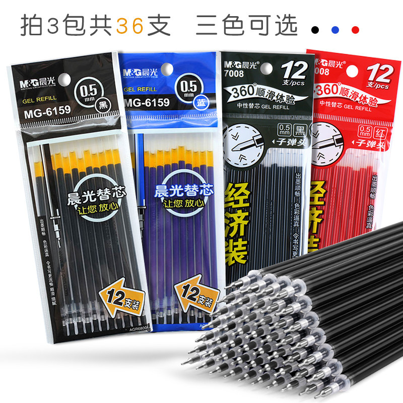 Morning Light Gel Pen Refill 0.5mm Bullet Tip Refill Mg6159 Black Half-Needle Tube Black Pen Refill Red Pen Teacher's Special Correction Refill Pen Refill for Top Students Gourd-Shaped Signature Pen Refill