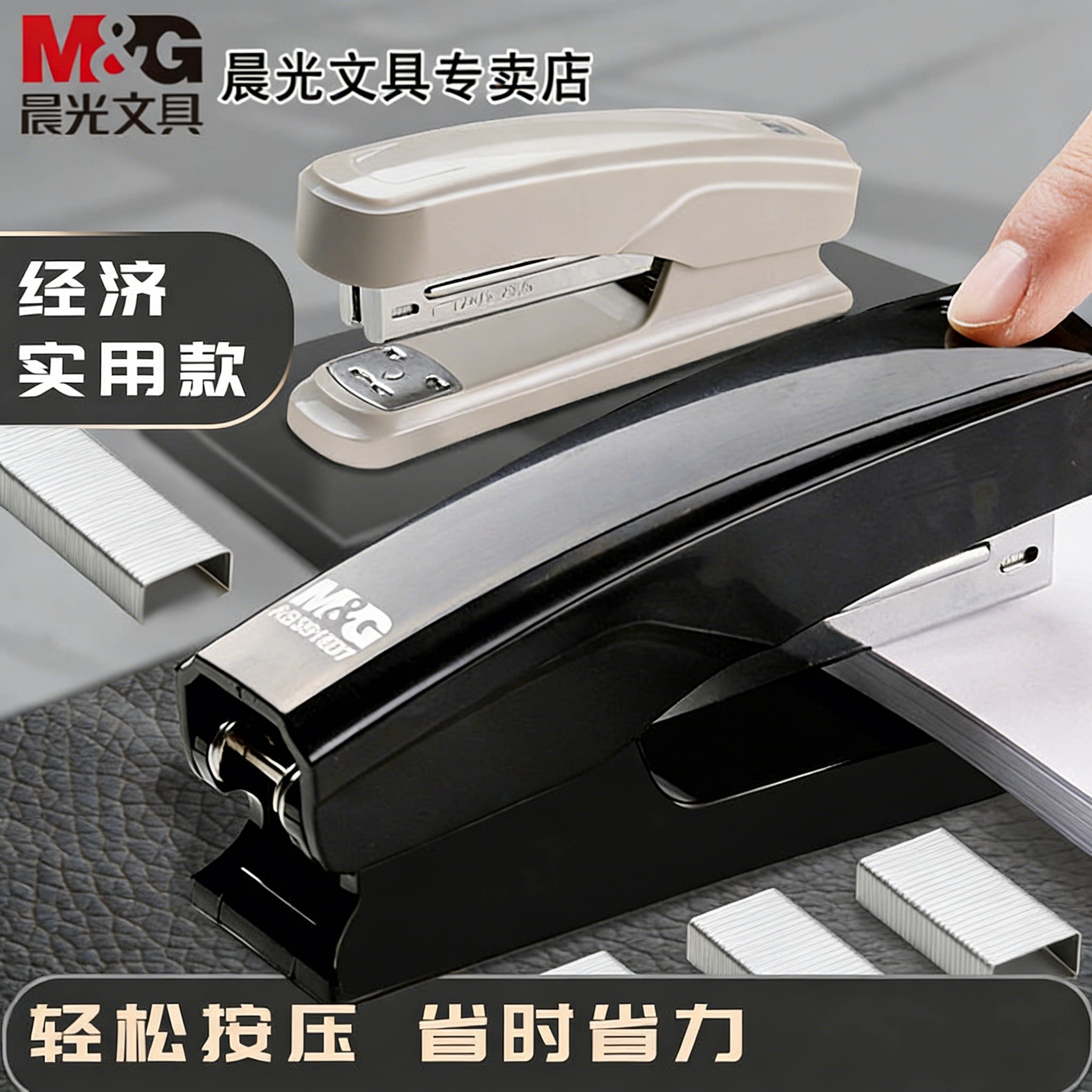 Chenguang stapler regular office large size student use home thick book stapler 25 pages center seam office supplies labor-saving and time-saving medium manual 12 standard new binding machine