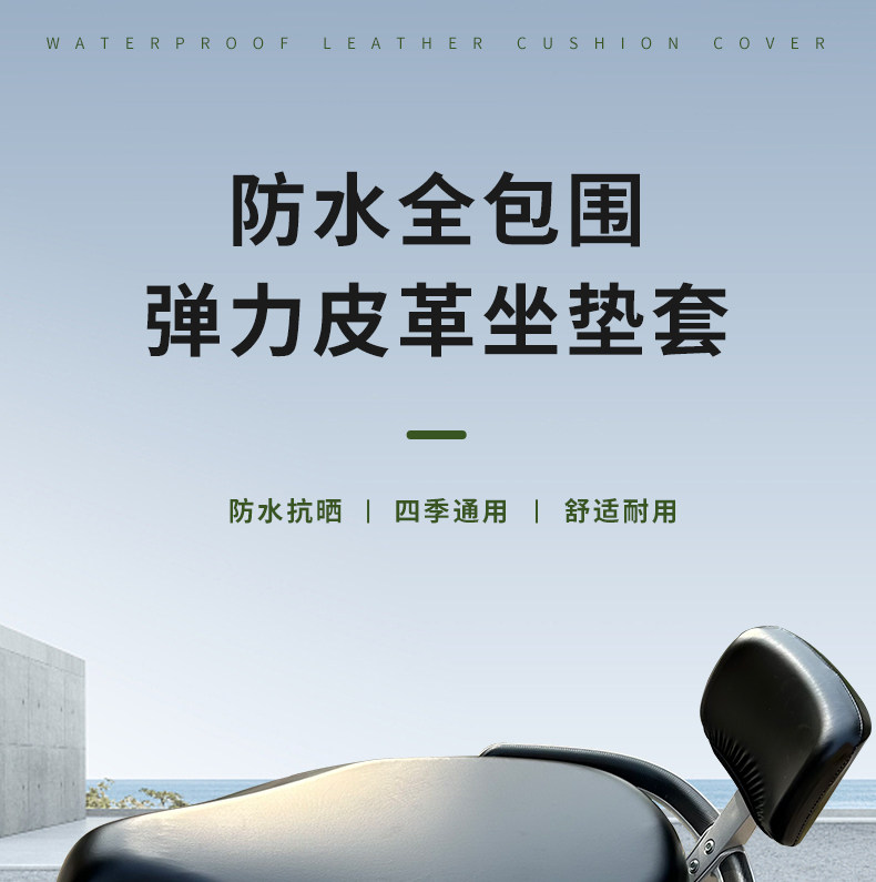 Electric Motorcycle Seat Cushion Cover Waterproof Sun Protection Leather Seat Cover Battery Car Scooter Universal Protective Seat Cover