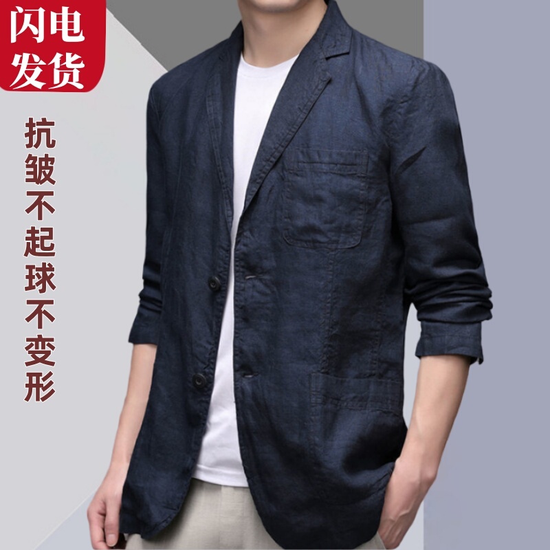 Paul's New Summer Linen Suit for Men, Cotton-Linen Business Casual Single-Breasted Thin Suit, Home Jacket, Men's Top Paul's New Summer Linen Suit for Men, Cotton-Linen Business Casual Single-Breasted Thin Suit, Home Jacket, Men's Top