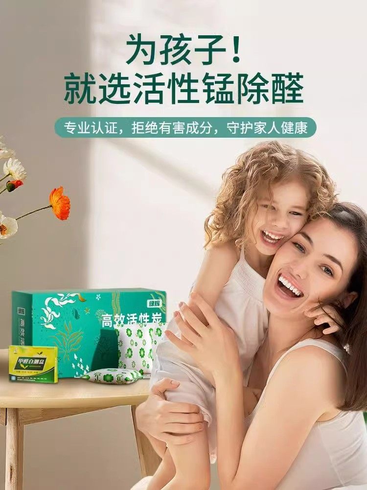 Activated Carbon Bag for Removing Formaldehyde, New House Decoration, Household Deodorizer, New Car Bamboo Charcoal Bag, Formaldehyde Absorption, Odor Removal, Carbon Bag