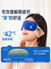 Steam Eye Mask, Self-Heating, for Men and Women, Dark Circles, Stable Heating, Steam, Soft Eye Protection Patch, Skin-Friendly Temperature Hot Compress Patch