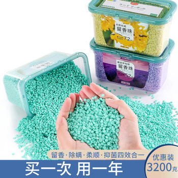 Laundry Fragrance Beads with Long-Lasting Scent, Protect Clothes, Wash Clothes, Remove Mites, Fragrance Beads, Flagship Store, Household Use