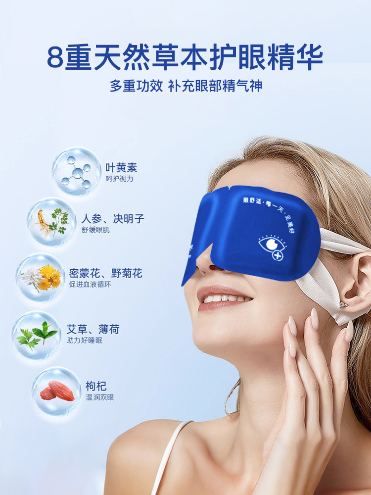 Steam Eye Mask, Self-Heating, for Men and Women, Dark Circles, Stable Heating, Steam, Soft Eye Protection Patch, Skin-Friendly Temperature Hot Compress Patch