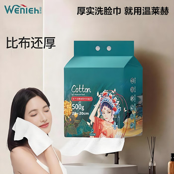 Disposable Thickened Cotton Face Towels for Home Use, Hanging Type, Pure Face Cleansing Towels, Official Flagship Store Genuine Product