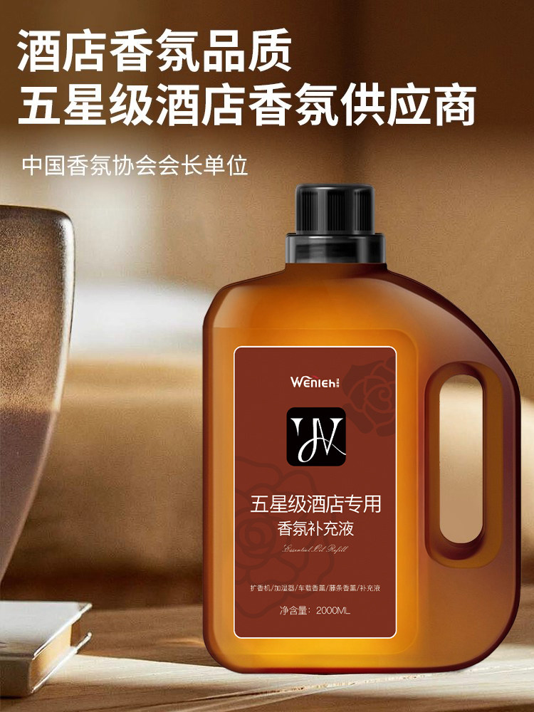 All-Season Five-Star Hotel Large Bottle of Aromatherapy Essential Oil Refill Liquid, Long-Lasting Home-Use High-End Living Room Room Perfume