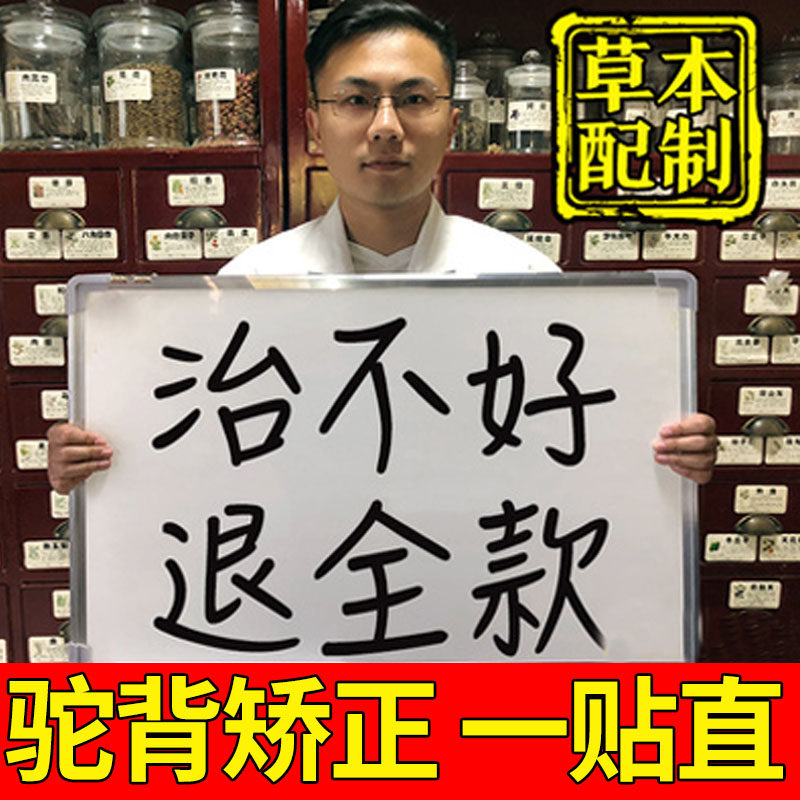 Humpback sticker correction artifact to correct the back chest hunchback spine deformation bending stiffness can be invisible special paste