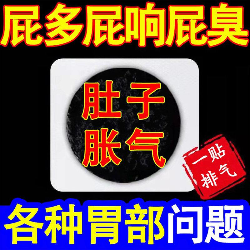 Gastrointestinal paste conditioning special spleen and stomach deficiency abdominal distension stomach flatulence fart unobstructed indigestion stomach pain stomach bloating stomach cold