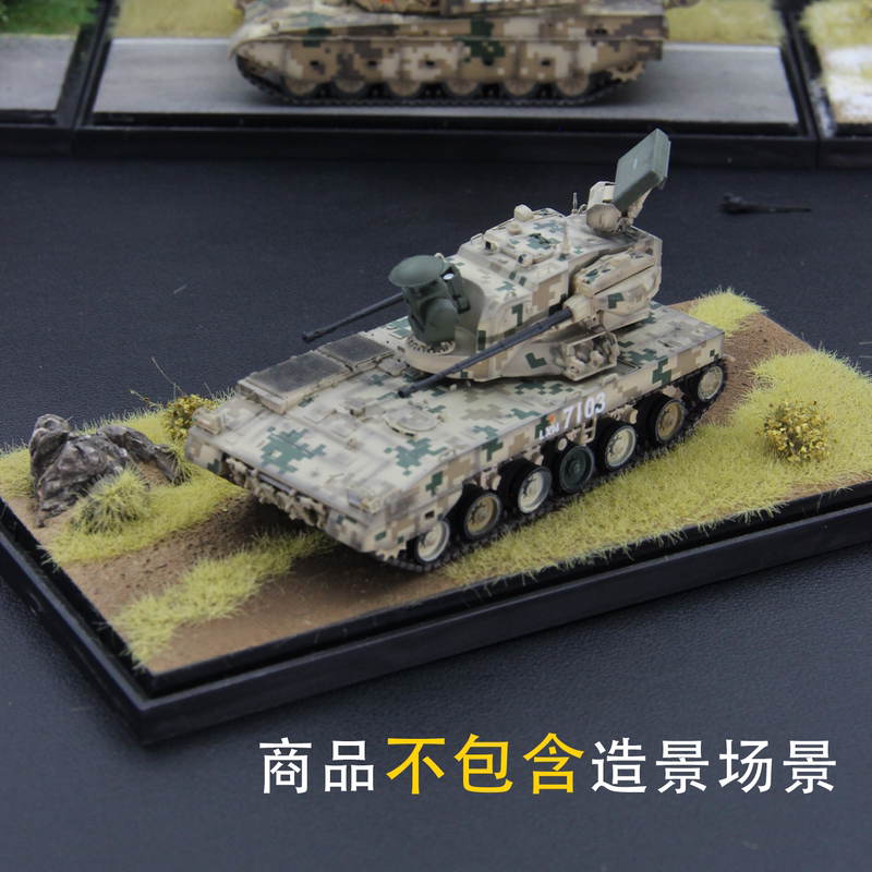 Unistar Anti-Aircraft Gun Pgz09 Type Dual-Barrel 35mm Self-Propelled Anti-Aircraft Gun Desert Digital Jungle Precision Model 1/72
