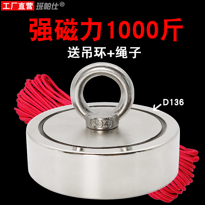 High Powerful Magnet Salvaging Suction Iron Stone Round Type Neodymium Magnet Strong Magnetic Force Large Magnetic Suction Cup Rings Fixed God Instrumental-Taobao