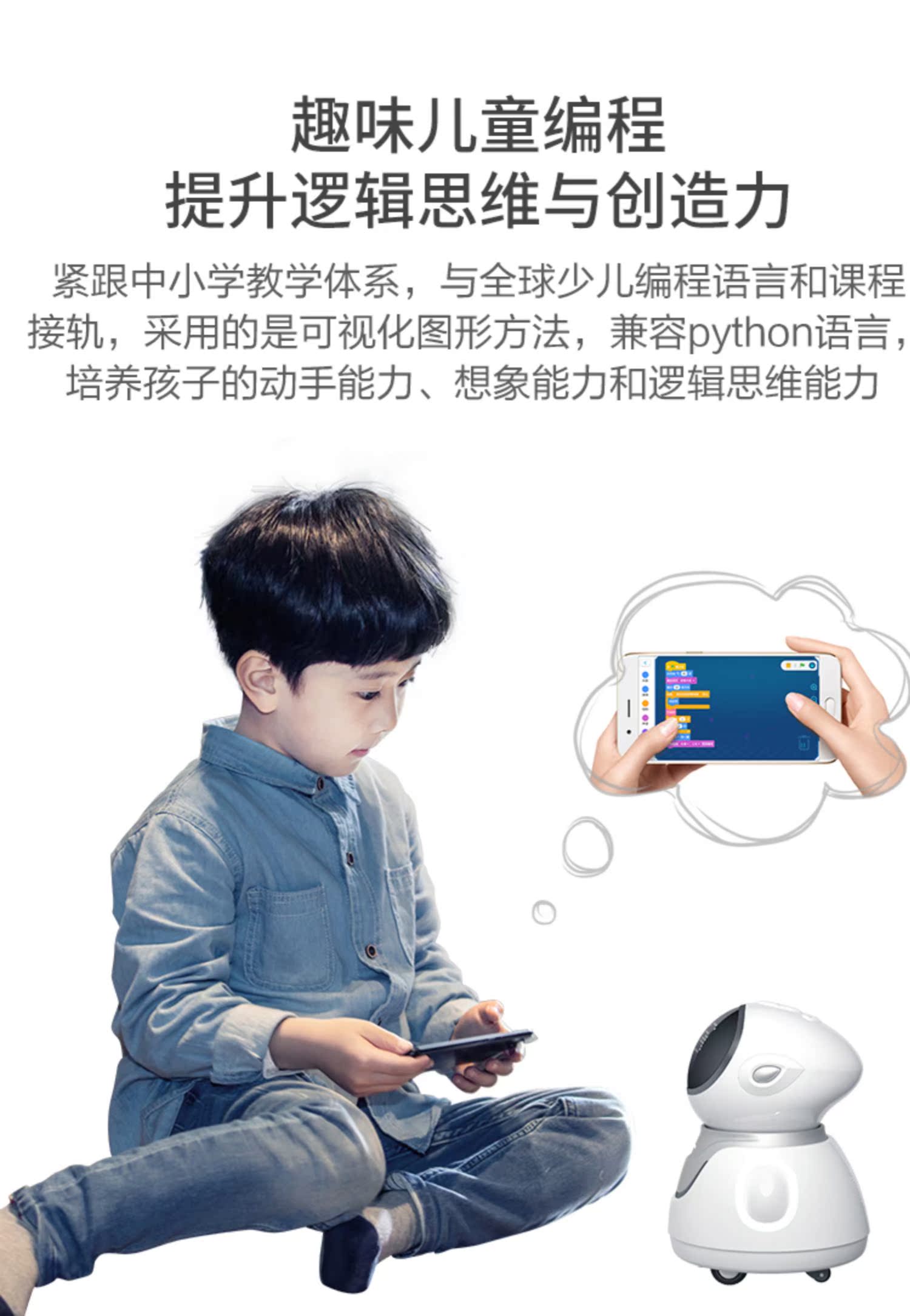 阿尔法蛋官方正品A10智能机器人编程机器人智能对话走路早教机智伴儿童学习机ai故事机寓教于乐孩子益智玩具
