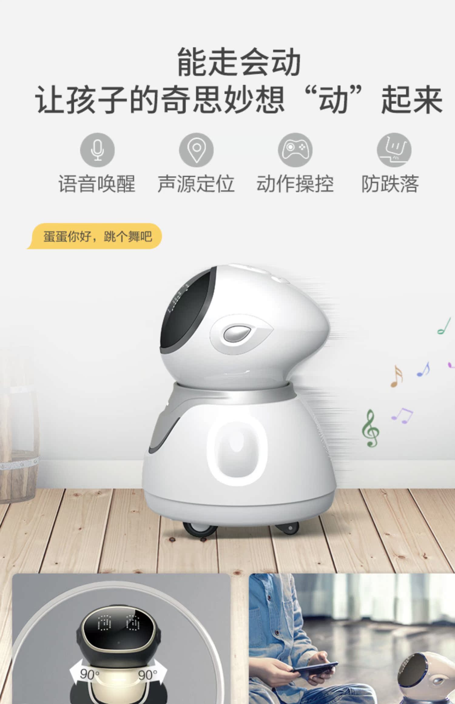 阿尔法蛋官方正品A10智能机器人编程机器人智能对话走路早教机智伴儿童学习机ai故事机寓教于乐孩子益智玩具