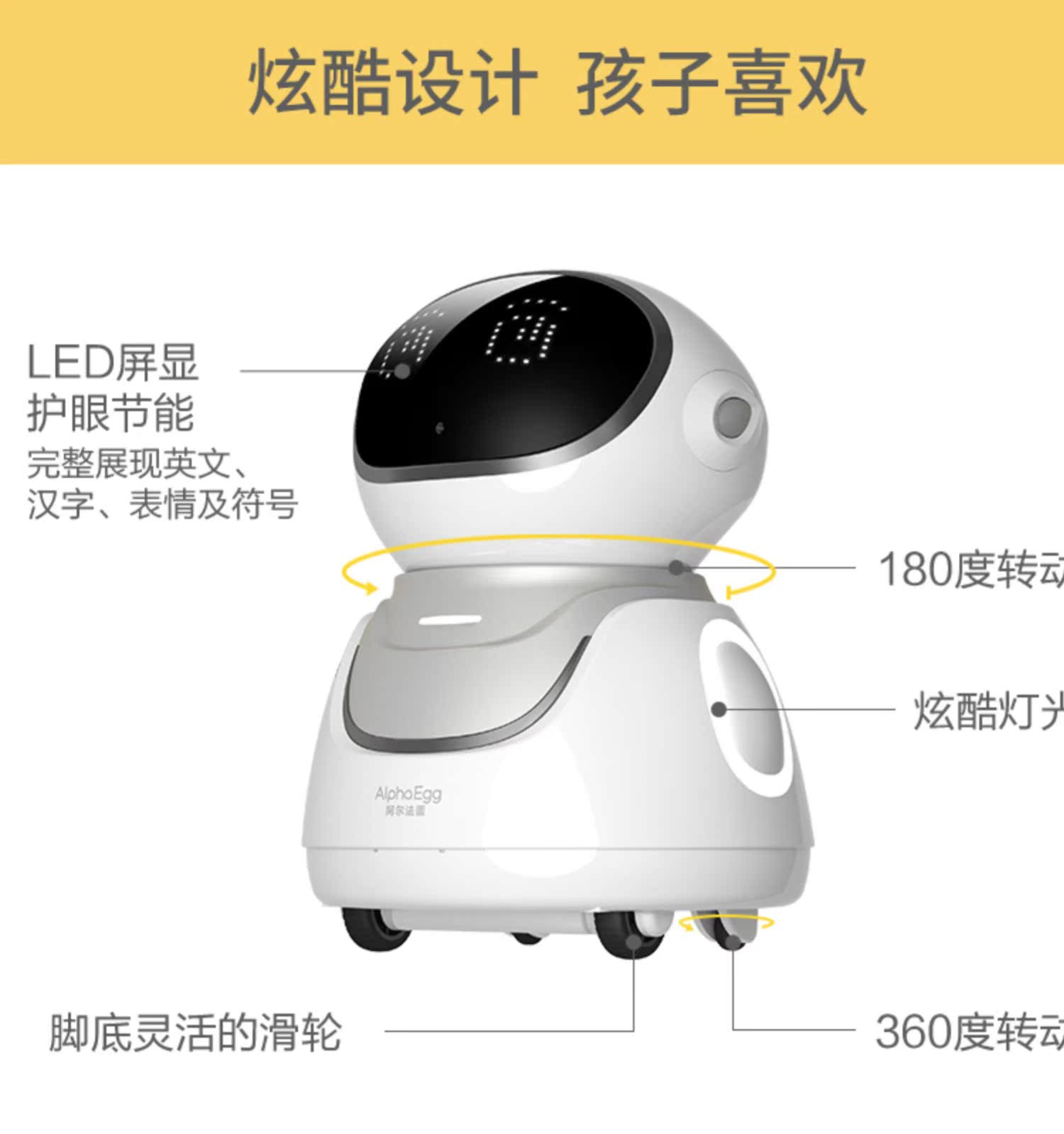 阿尔法蛋官方正品A10智能机器人编程机器人智能对话走路早教机智伴儿童学习机ai故事机寓教于乐孩子益智玩具