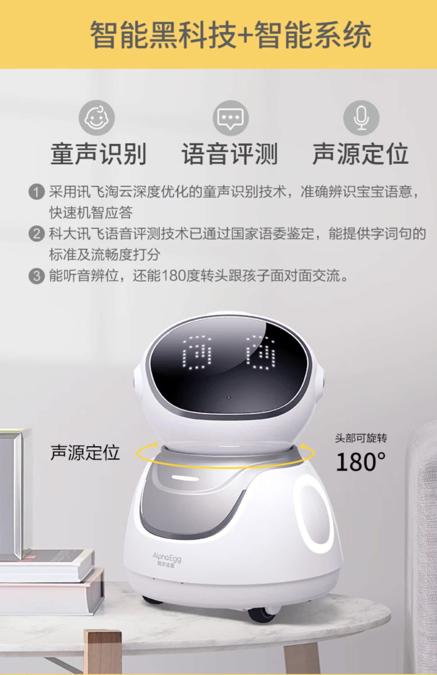 阿尔法蛋官方正品A10智能机器人编程机器人智能对话走路早教机智伴儿童学习机ai故事机寓教于乐孩子益智玩具