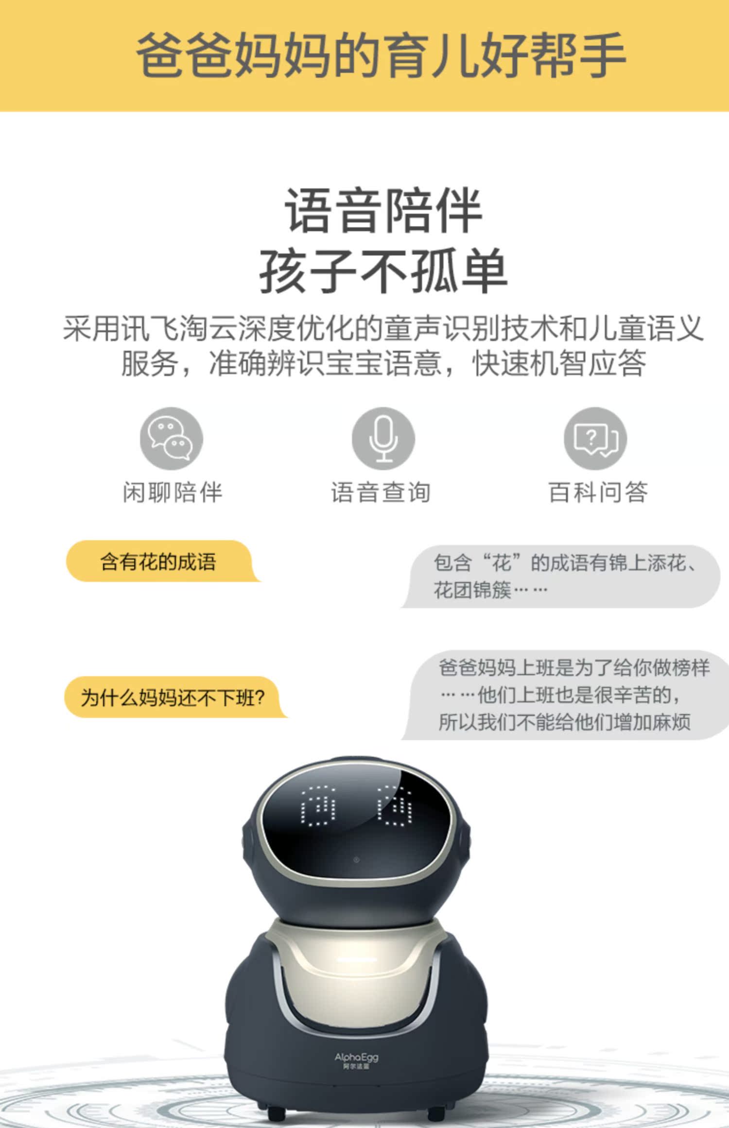 阿尔法蛋官方正品A10智能机器人编程机器人智能对话走路早教机智伴儿童学习机ai故事机寓教于乐孩子益智玩具