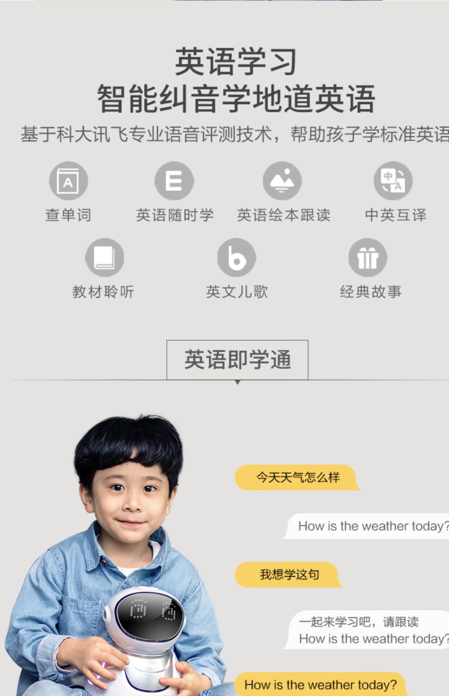 阿尔法蛋官方正品A10智能机器人编程机器人智能对话走路早教机智伴儿童学习机ai故事机寓教于乐孩子益智玩具