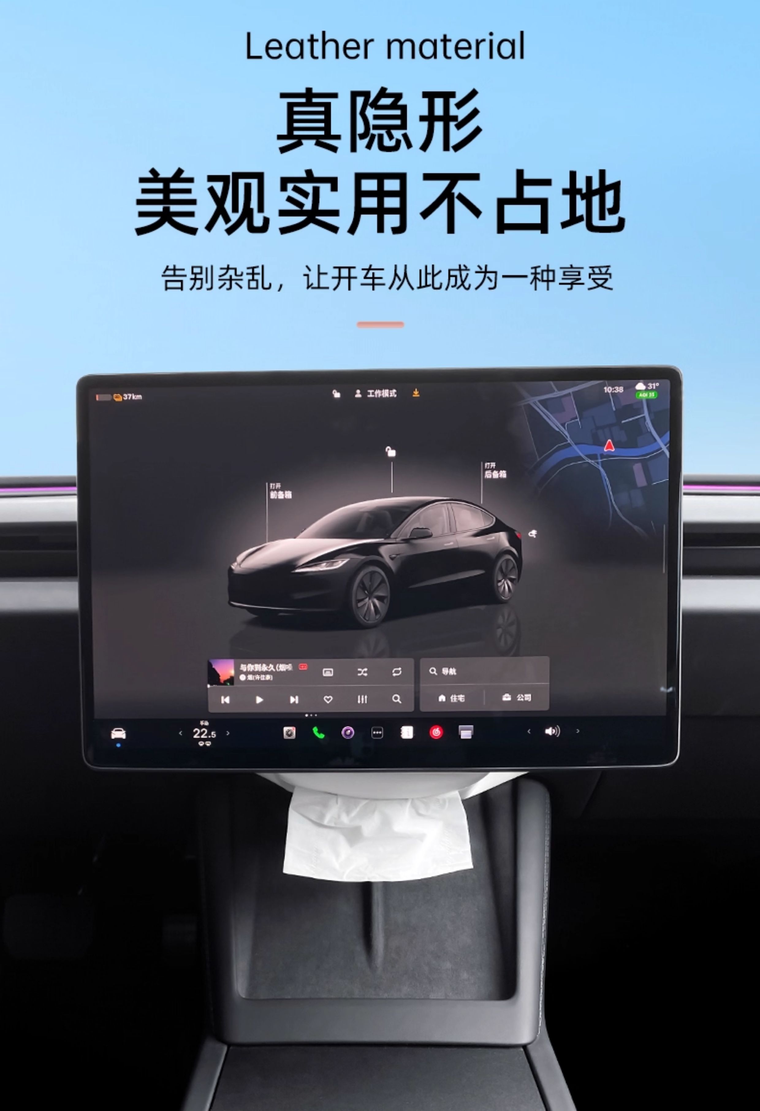 Suitable for Tesla tissue box model y/3/yl, updated hidden storage tissue box, car interior accessories
