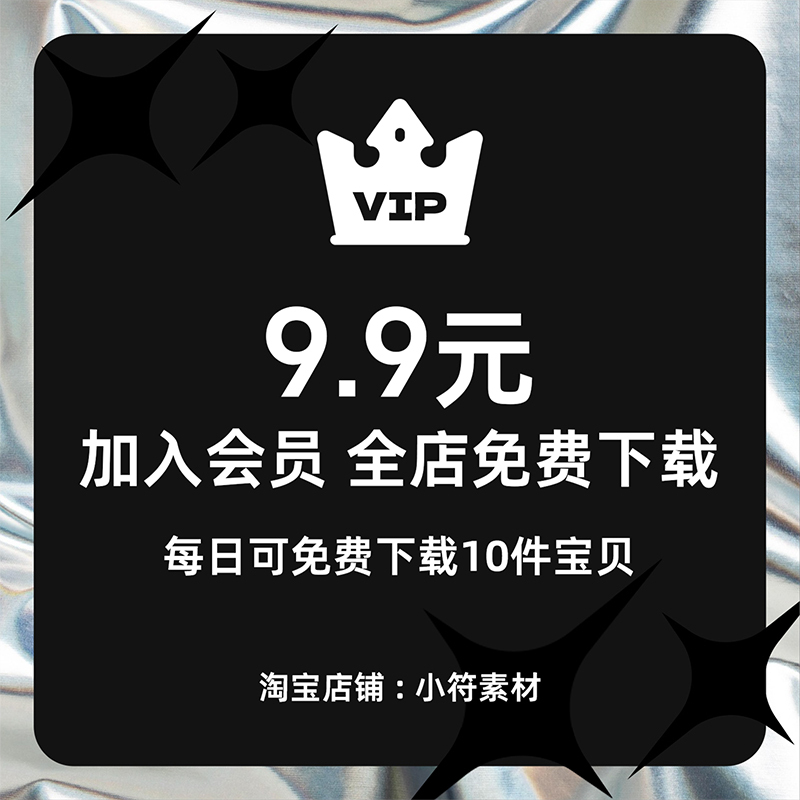 Store Vip Member Ai Vector Psd Template Png Free-Cutout Digital Planner Stickers Fan Art Design Materials