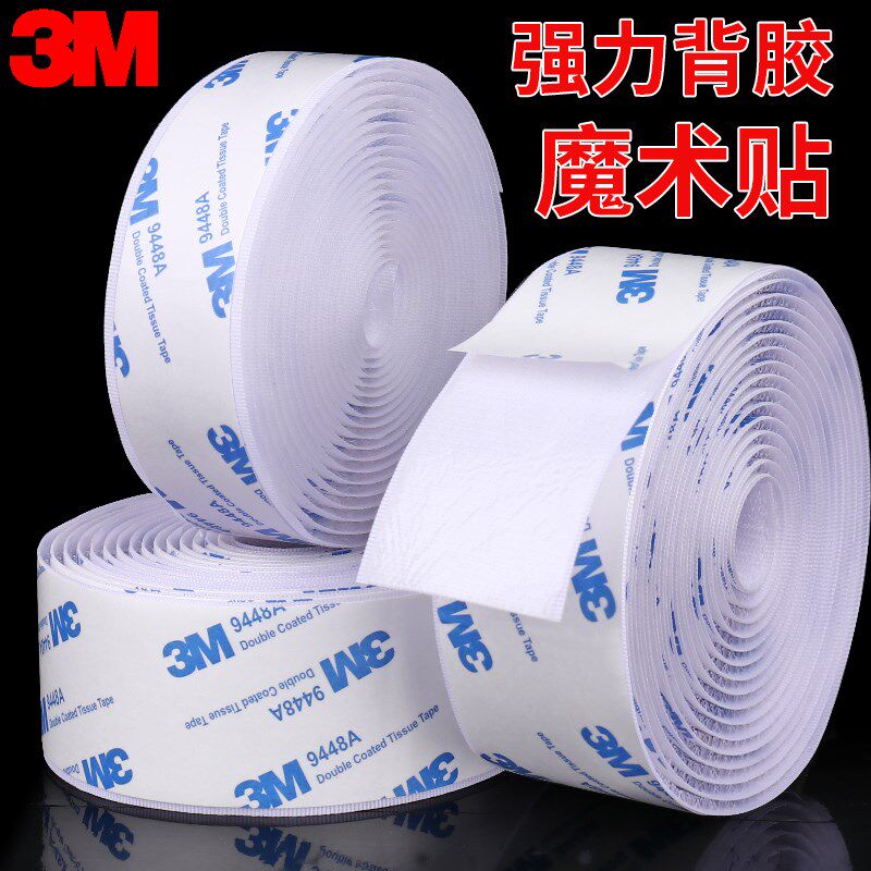 3M magic sticker powerful self-adhesive with white hook hair double sided back glue mop curtain sofa cushion Nylon buckle
