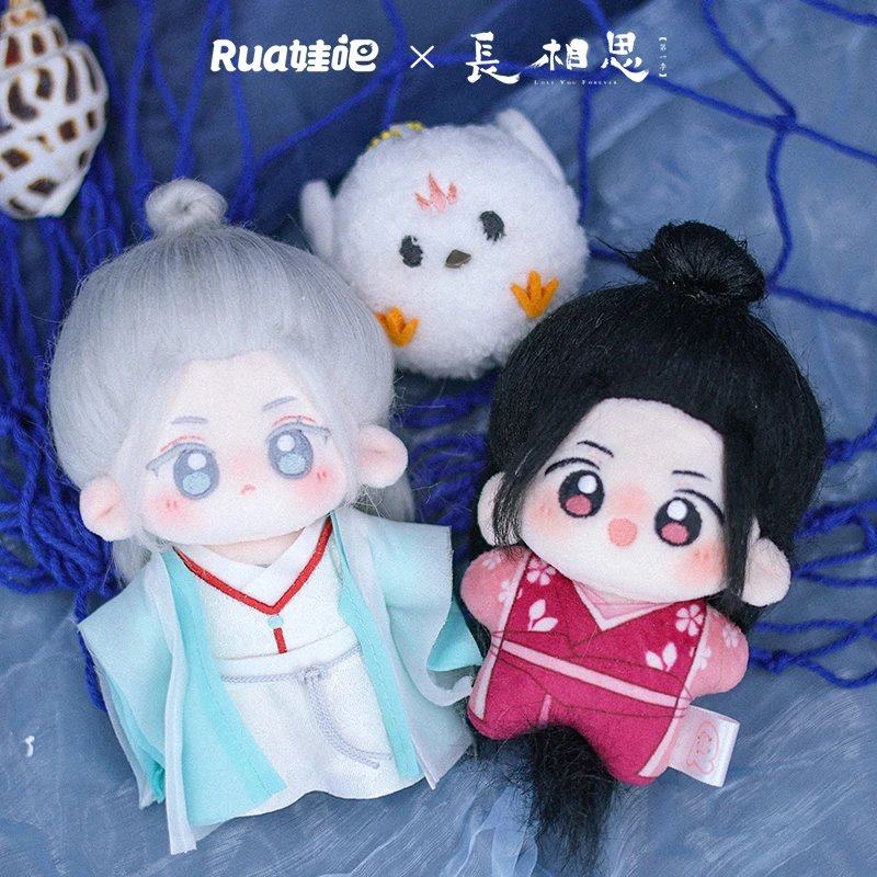 长相思小夭玱玹涂山璟防风邶相柳赤水丰隆10cm官方娃毛球，rua起来超