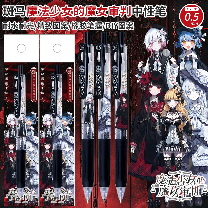 Japanese Zebra Magic Girl's Magic Trial Jj15 Limited Edition DIY Retractable Black Pen Sakura Feather Emma