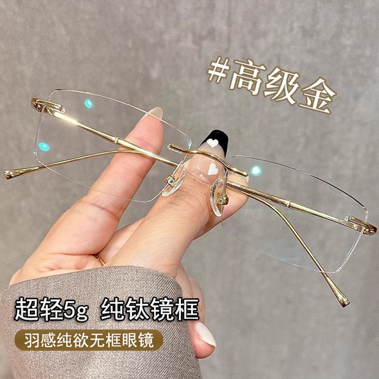 Ultra-Light Feather-Feel Pure Titanium Rimless Prescription Glasses for Women, Can Be Customized with Prescription Lenses, Elegant Gold-Rimmed Square Frame, High-Intelligence Plain Glasses
