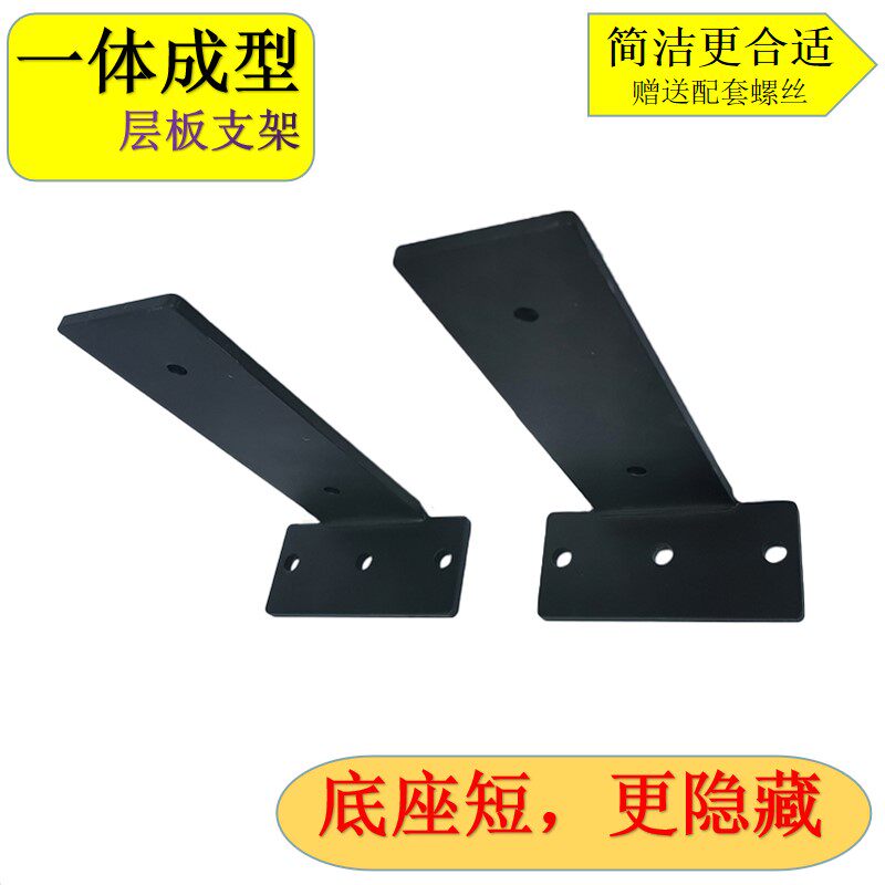 Wall right-angle L solid wood laminate bracket bracket on the wall invisible wall hanging desktop partition load-bearing support tripod