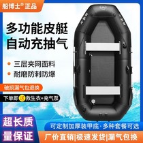 Dr. Boat thickened portable rubber boat fishing inflatable boat hard bottom assault boat kayak cast net lure rescue boat