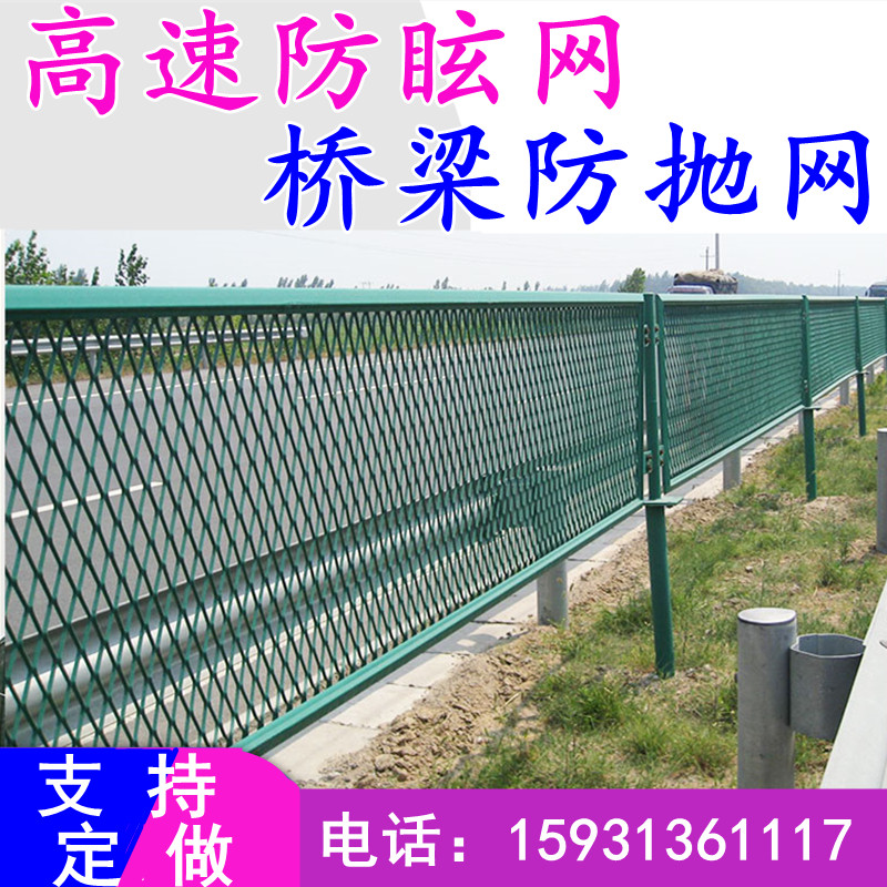 High-speed anti-glare network road bridge anti-throw network railway overpass anti-fall nets Falling Nets Diamond Isolated grid Guard fences-Taobao