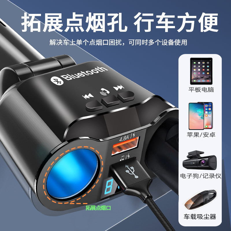 Car Charger with Bluetooth Receiver, Fast Charging, One-To-Three High-Power Car Cigarette Lighter Adapter, One-To-Two