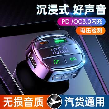 2025 Car Bluetooth Receiver 5.4 Lossless Sound Quality Multi-Functional Music USB Player Pd Fast Charging