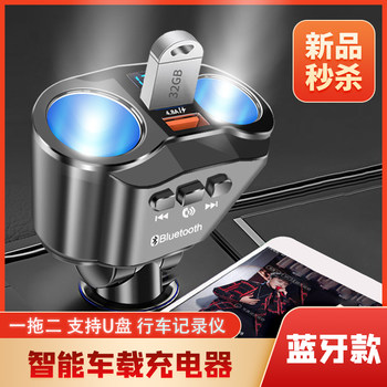 Car Charger with Bluetooth Receiver, Fast Charging, One-To-Three High-Power Car Cigarette Lighter Adapter, One-To-Two