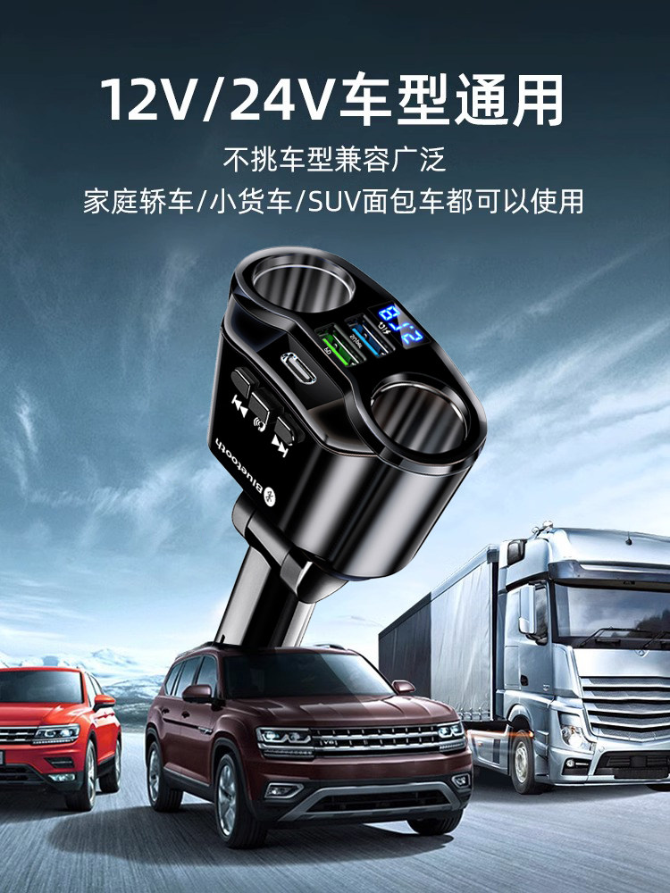 66W Car Charger Bluetooth High-Power Multi-Function Music Player Cigarette Lighter Adapter Super Fast Charging Car Charger