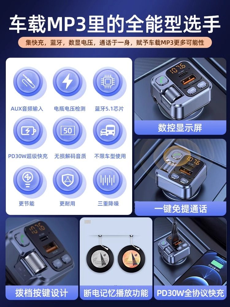 Car Mp3 Player Aux Connects to Mobile Phone Bluetooth Receiver Universal Noise-Free Digital Display Car Cigarette Lighter Charger