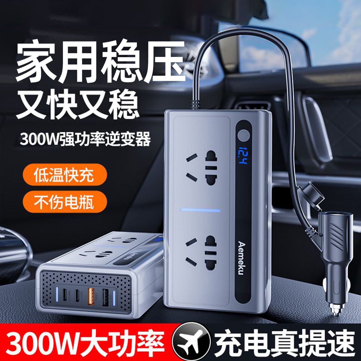 300W Car Inverter 12V24V to 220V Household Power Converter Car Truck Socket Car Charger