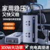 300W Car Inverter 12V24V to 220V Household Power Converter Car Truck Socket Car Charger