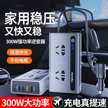 300W Car Inverter 12V24V to 220V Household Power Converter Car Truck Socket Car Charger