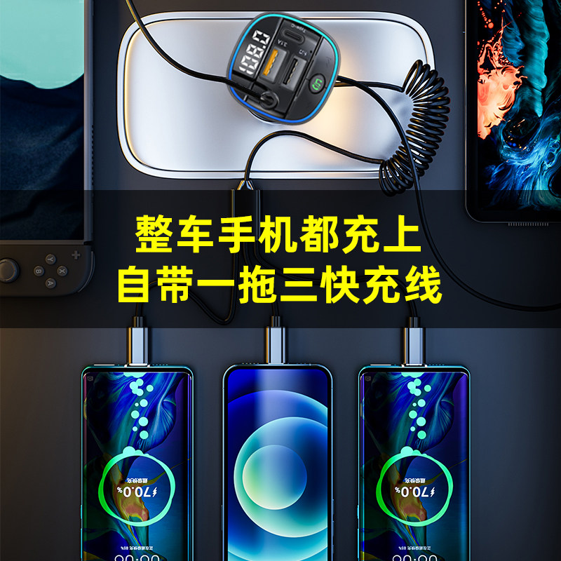 Car Charger Bluetooth Mp3 Receiver Comes with One-To-Three Cable, Universal for Cars, Multi-Functional USB Super Fast Charging