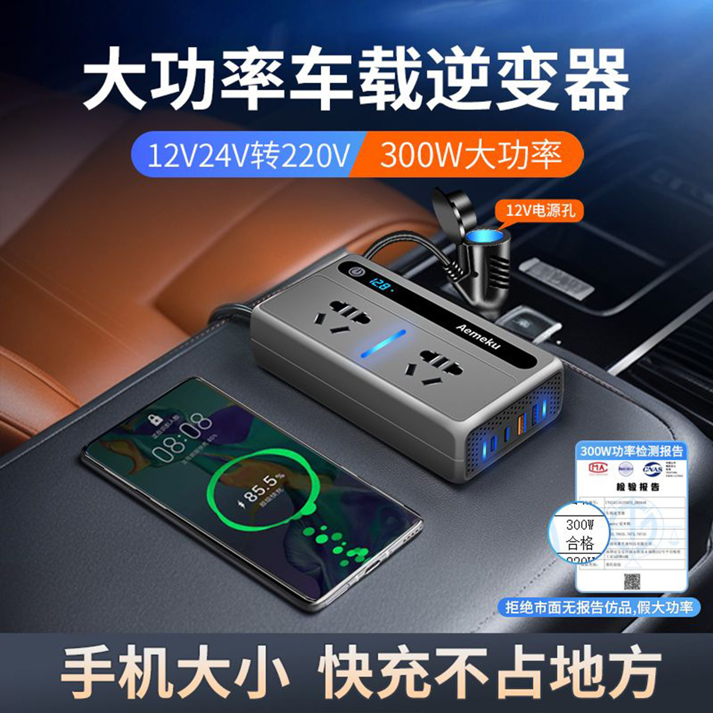 300W Car Inverter 12V24V to 220V Household Power Converter Car Truck Socket Car Charger