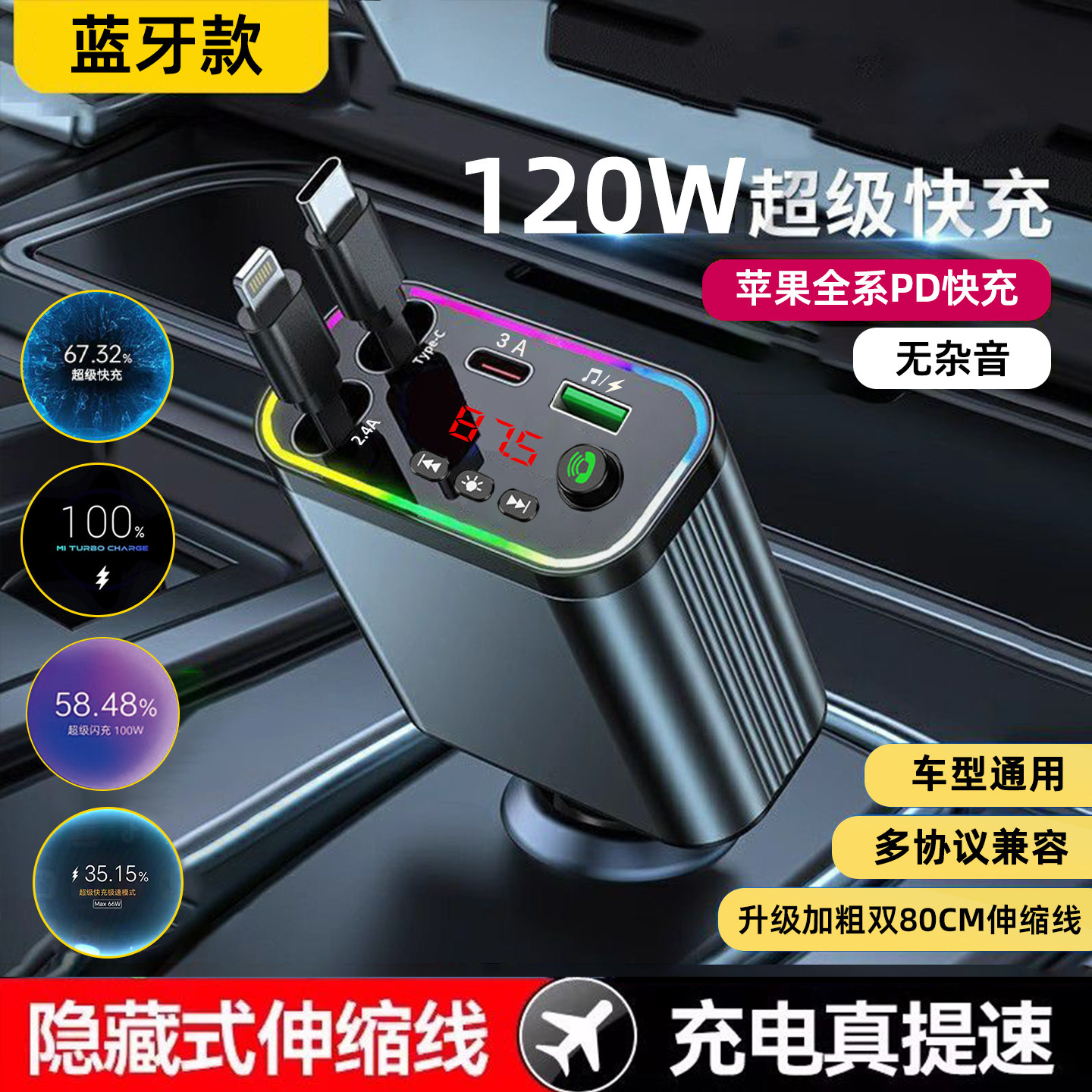 Car Bluetooth Charger 120W Super Fast Charging Noise-Free Mp3 Multi-Function Cigarette Lighter Converter Universal for Cars