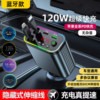 Car Bluetooth Charger 120W Super Fast Charging Noise-Free Mp3 Multi-Function Cigarette Lighter Converter Universal for Cars