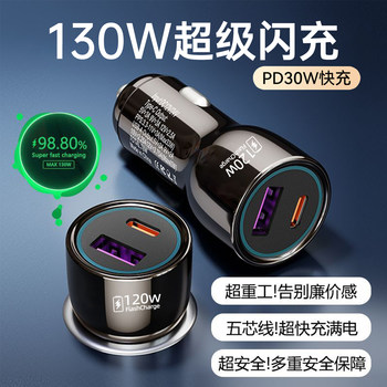 120W Fully Compatible Car Charger Suitable for Vivo/Iqoo/Apple Mobile Phones Pd Fast Charging Cigarette Lighter Car Charger
