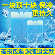 Fish tank cooling artifact water refrigeration stick cold ice plate ice box water machine water cooler cooling fan circulating water cooling G8