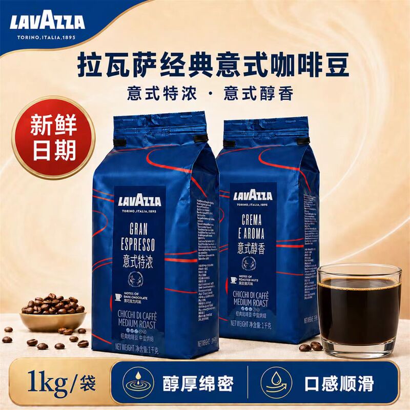 Italian Imported Lavazza Italian-Style Rich Coffee Beans Concentrated Espresso Black Coffee 1000g