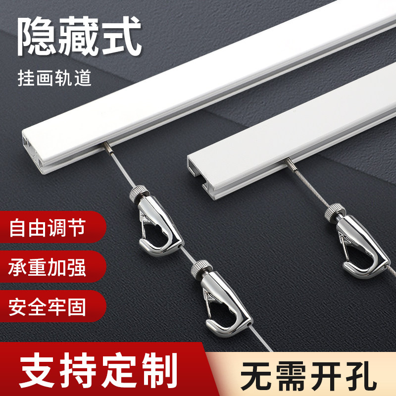 Invisible hanging painting track strip hanging illustrator hanging yard steel wire rope home hanging painting line gallery painting room hanging painting theorist-Taobao